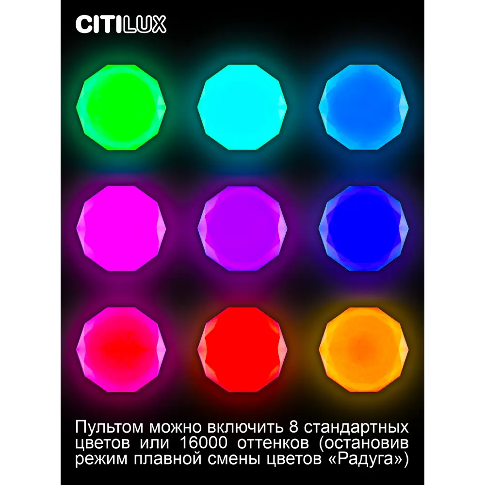 Фото 4 Люстра потолочная светодиодная Citilux астрон cl733480g RGB с пультом управления 16 м² регулируемый цвет света RGB цвет белый Фото 4 Люстра потолочная светодиодная Citilux астрон cl733480g RGB с пультом управления 16 м² регулируемый цвет света RGB цвет белый