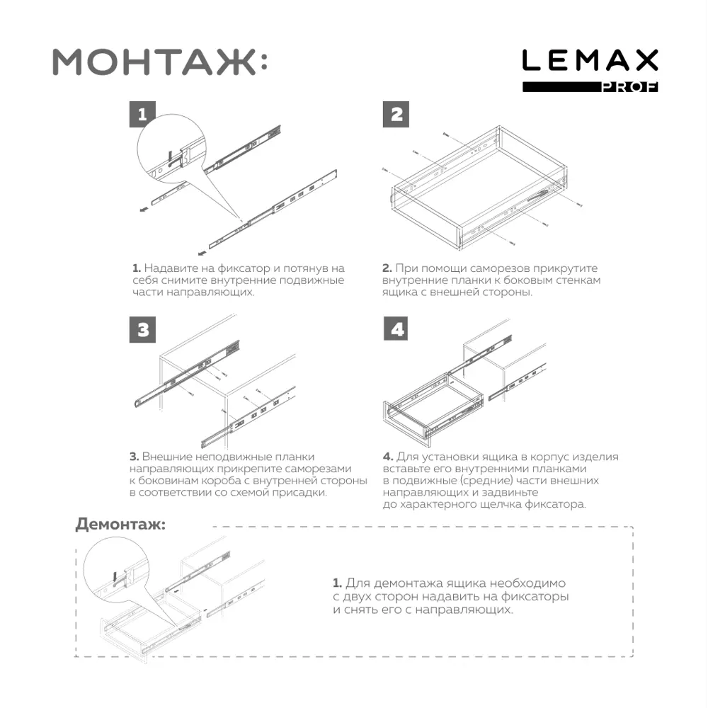Фото 7 Комплект шариковых направляющих Lemax Prof 4хDM45-400-DW Фото 7 Комплект шариковых направляющих Lemax Prof 4хDM45-400-DW
