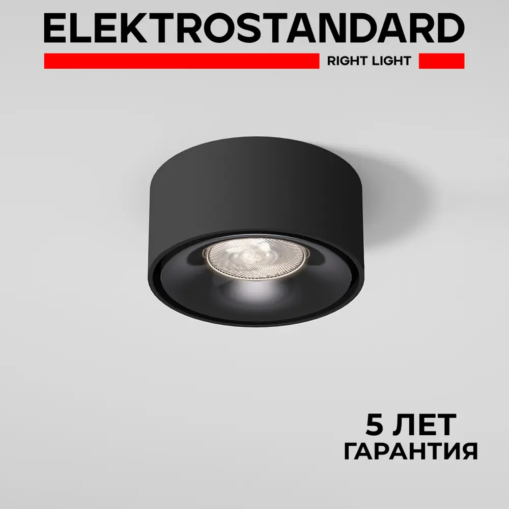 Фото Светильник точечный встраиваемый светодиодный Elektrostandard A065710 1 м² под отверстие 6.2 см цвет черный Фото Светильник точечный встраиваемый светодиодный Elektrostandard A065710 1 м² под отверстие 6.2 см цвет черный