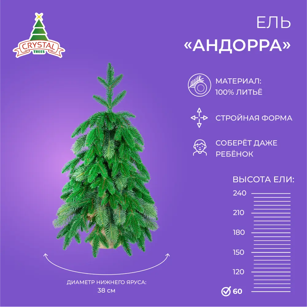 Фото 2 Искусственная елка Crystal trees KP60060 Андорра 60 см Фото 2 Искусственная елка Crystal trees KP60060 Андорра 60 см