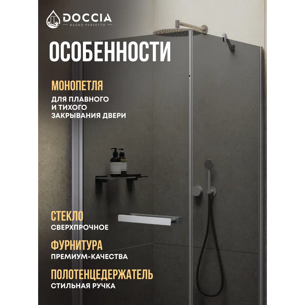 Фото 3 Душевой уголок Doccia GLASS100ypl/GR/5CHMT угол 100x100см хромированный профиль эффект стекла прозрачный Фото 3 Душевой уголок Doccia GLASS100ypl/GR/5CHMT угол 100x100см хромированный профиль эффект стекла прозрачный