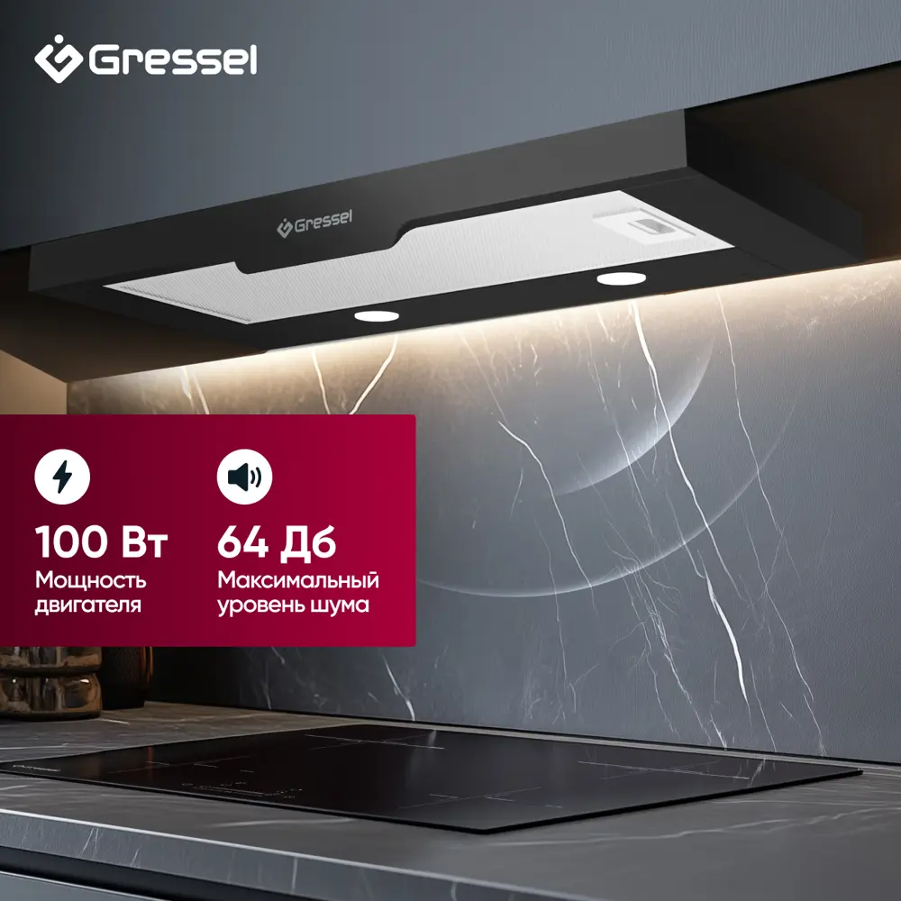 Фото 3 Телескопическая вытяжка Gressel GR61B1 59.5 см цвет черный Фото 3 Телескопическая вытяжка Gressel GR61B1 59.5 см цвет черный