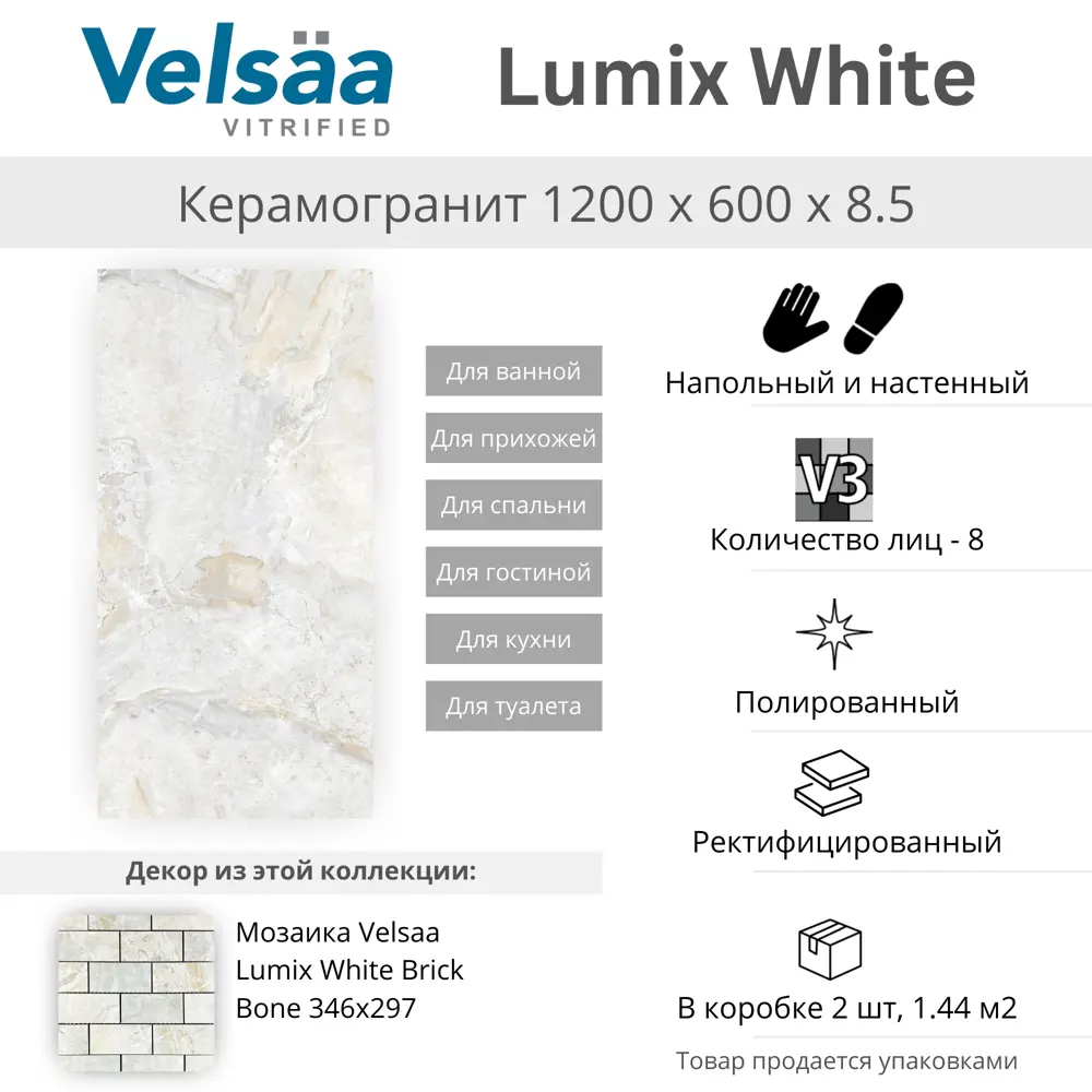Фото 2 Керамогранит Velsaa Lumix white RP-123666_KRD 60x120см цвет белый Фото 2 Керамогранит Velsaa Lumix white RP-123666_KRD 60x120см цвет белый