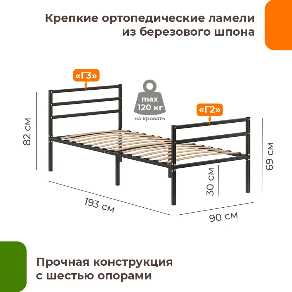 Фото 2 Кровать Домаклево mtlk-bz-sp2g-sp3g-90-190-ch 90 x 82 x 190 см металл цвет черный Фото 2 Кровать Домаклево mtlk-bz-sp2g-sp3g-90-190-ch 90 x 82 x 190 см металл цвет черный