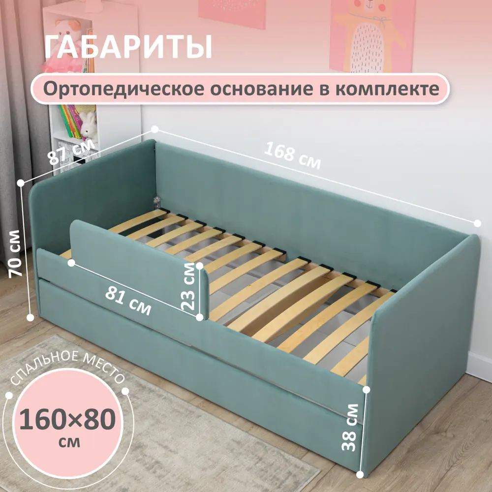 Фото 8 Кровать Romack Jenny 87 x 70 x 168 см дсп цвет мята 1200_495_ЯБ Фото 8 Кровать Romack Jenny 87 x 70 x 168 см дсп цвет мята 1200_495_ЯБ