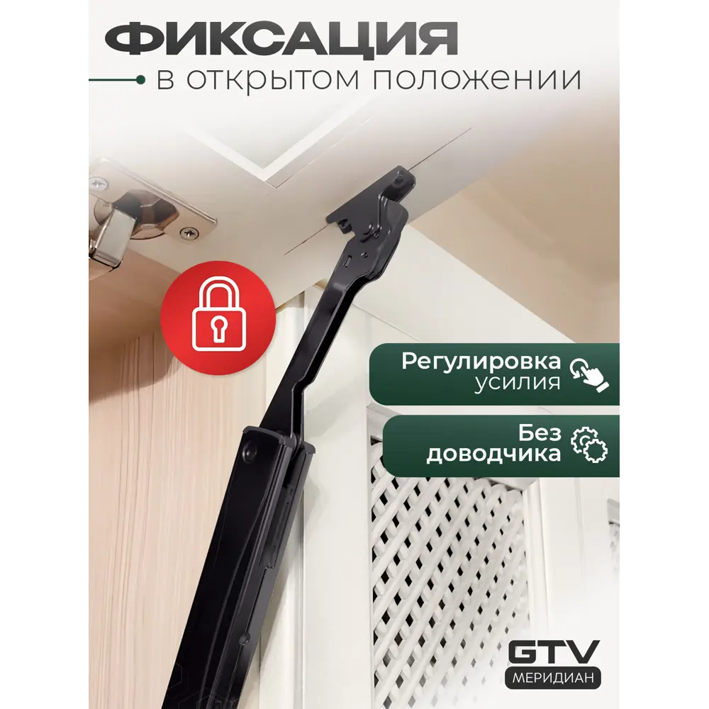 Фото 4 Подъемник MINILIFTNEW STRONG без доводчика для фасада 5-6 кг черный Фото 4 Подъемник MINILIFTNEW STRONG без доводчика для фасада 5-6 кг черный