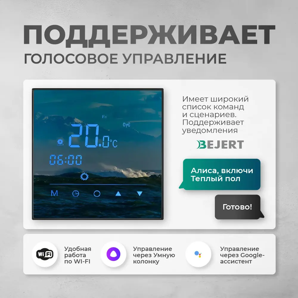 Фото 2 Нагревательный мат для теплого пола Bejert B740KM14.0-2100M1-55 14 м² 2100 Вт с зеркальным Wi-Fi сенсорным программируемым терморегулятором Фото 2 Нагревательный мат для теплого пола Bejert B740KM14.0-2100M1-55 14 м² 2100 Вт с зеркальным Wi-Fi сенсорным программируемым терморегулятором