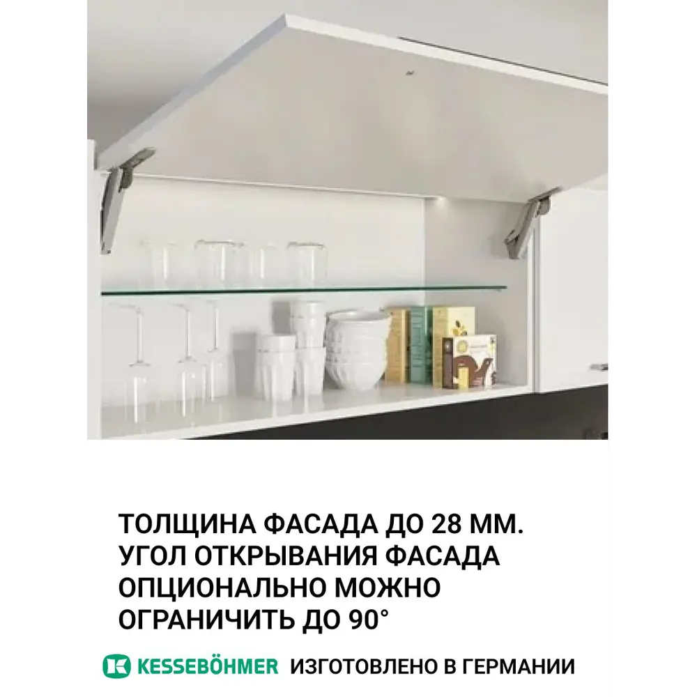 Фото 4 Поворотный подъемный механизм Free Space Soft Kessebohmer тип E mini 1 комп (правый и левый) белый Фото 4 Поворотный подъемный механизм Free Space Soft Kessebohmer тип E mini 1 комп (правый и левый) белый