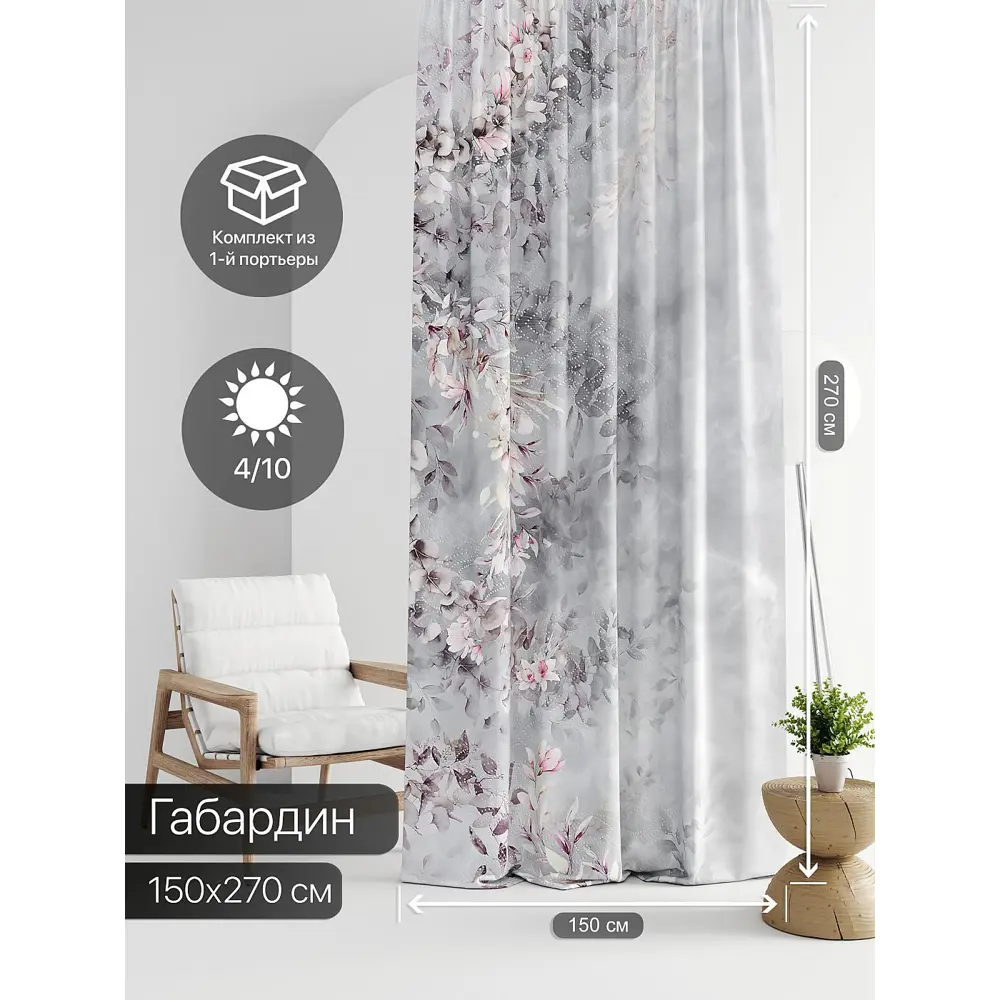 Фото 2 Штора на шторной ленте Comfy Way Линсти - 191 CW592191-270, 270x150 см, цвет серый Фото 2 Штора на шторной ленте Comfy Way Линсти - 191 CW592191-270, 270x150 см, цвет серый