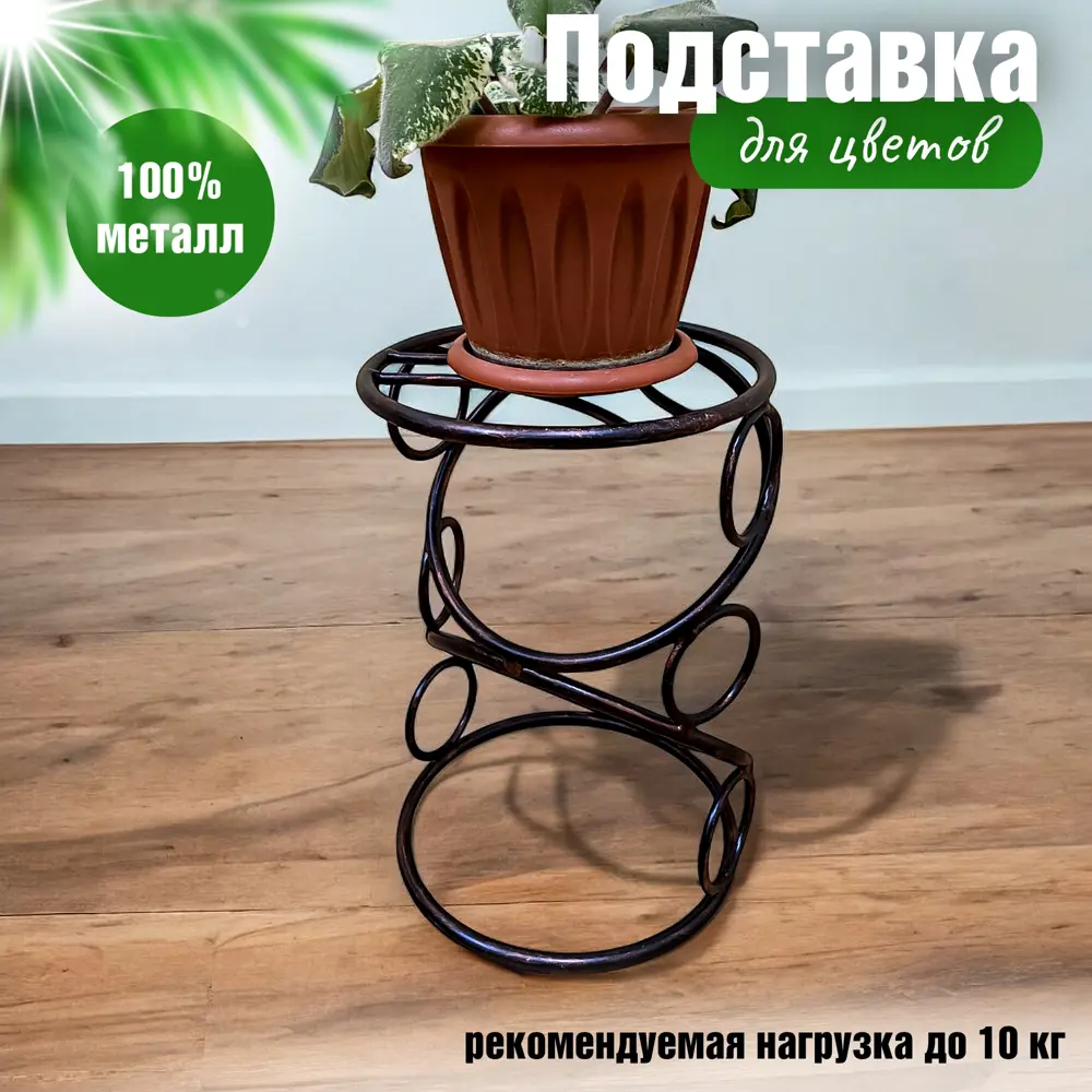 Фото Подставка под горшок Laptev Л1/61/ 18.5 см x 18.5 см x 27 см металл черный/бронзовый Фото Подставка под горшок Laptev Л1/61/ 18.5 см x 18.5 см x 27 см металл черный/бронзовый