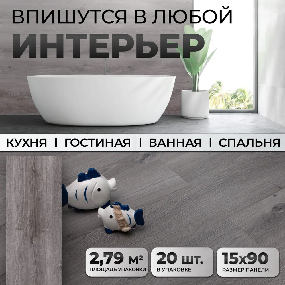 Фото 4 ПВХ плитка Novafloor Stepper Oak Grey 31 класс толщина 1.50 мм 2.787 м², цена за упаковку Фото 4 ПВХ плитка Novafloor Stepper Oak Grey 31 класс толщина 1.50 мм 2.787 м², цена за упаковку