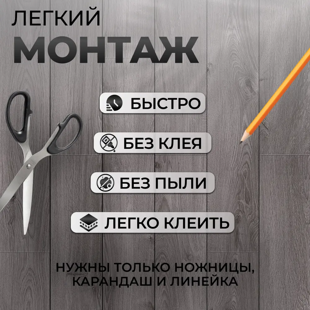 Фото 3 ПВХ плитка Novafloor Stepper Oak Grey 31 класс толщина 1.50 мм 2.787 м², цена за упаковку Фото 3 ПВХ плитка Novafloor Stepper Oak Grey 31 класс толщина 1.50 мм 2.787 м², цена за упаковку