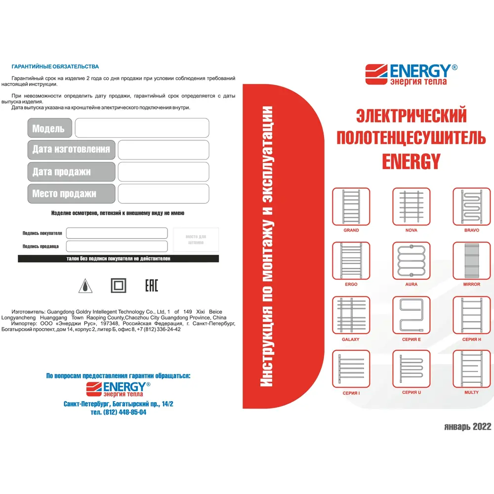 Фото 6 Полотенцесушитель электрический Energy GrandP 520x830 мм 72 Вт лесенка цвет черный Фото 6 Полотенцесушитель электрический Energy GrandP 520x830 мм 72 Вт лесенка цвет черный