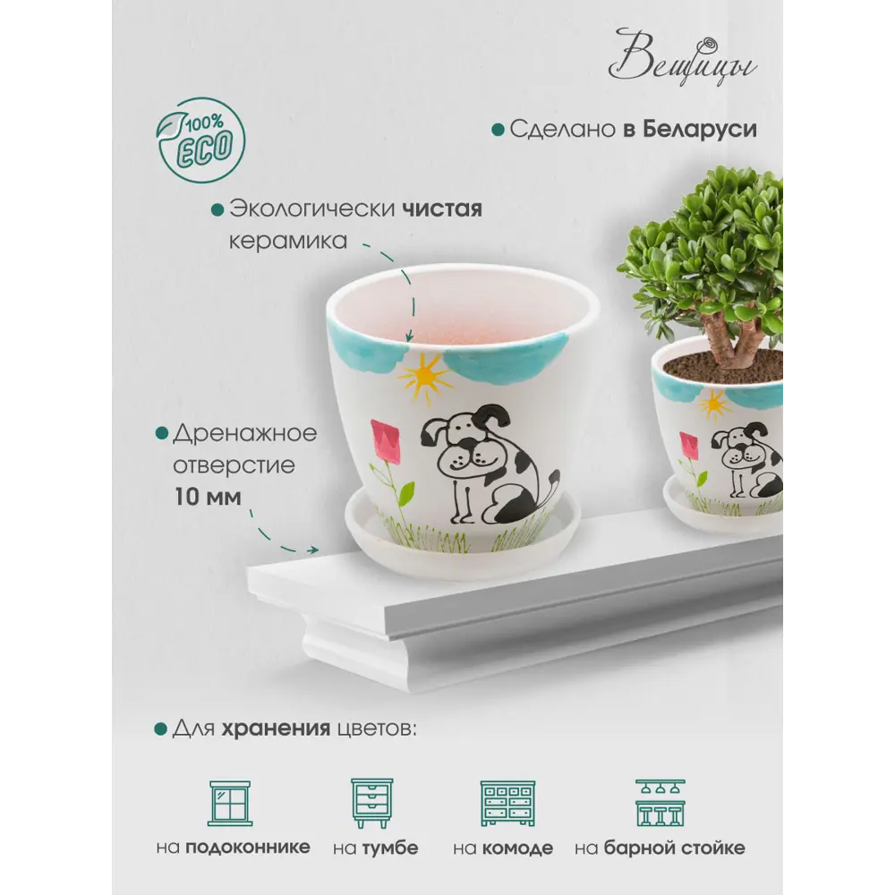 Фото 3 Горшок цветочный BH-10-2 Вещицы 18 см 2.4 л керамика белый Фото 3 Горшок цветочный BH-10-2 Вещицы 18 см 2.4 л керамика белый