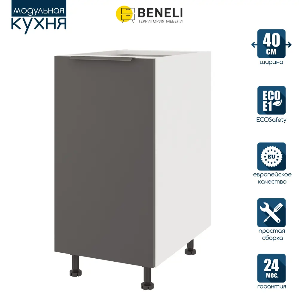 Фото Напольный шкаф Color Beneli 40x82x57.6 см ЛДСП цвет графит Фото Напольный шкаф Color Beneli 40x82x57.6 см ЛДСП цвет графит