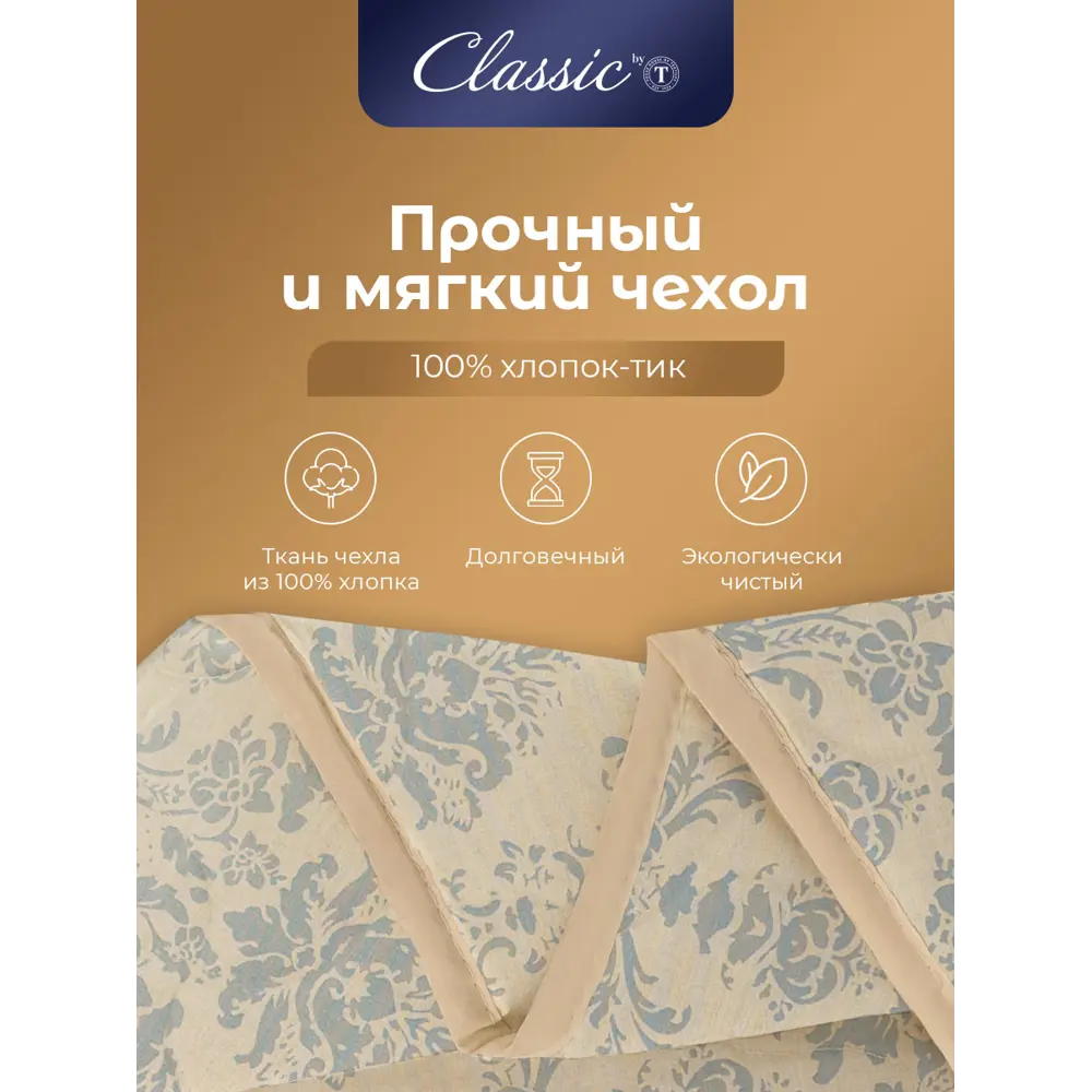Фото 8 Одеяло Classic By T Роял Найт clbt357646 200x210 см силиконизированное волокно