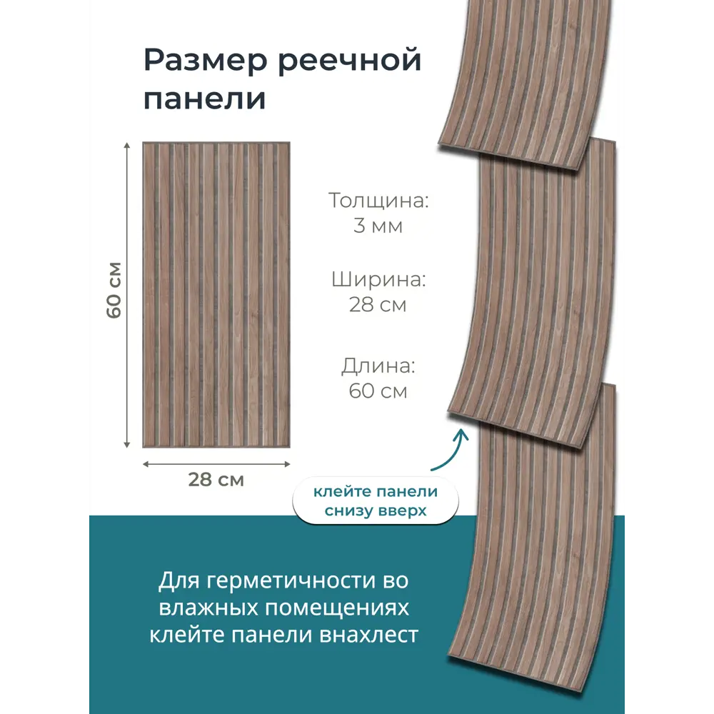 Фото 6 Комплект панелей ПВХ Центурион коричневый 600x280x2 мм 1м² 6 шт 91639 Фото 6 Комплект панелей ПВХ Центурион коричневый 600x280x2 мм 1м² 6 шт 91639
