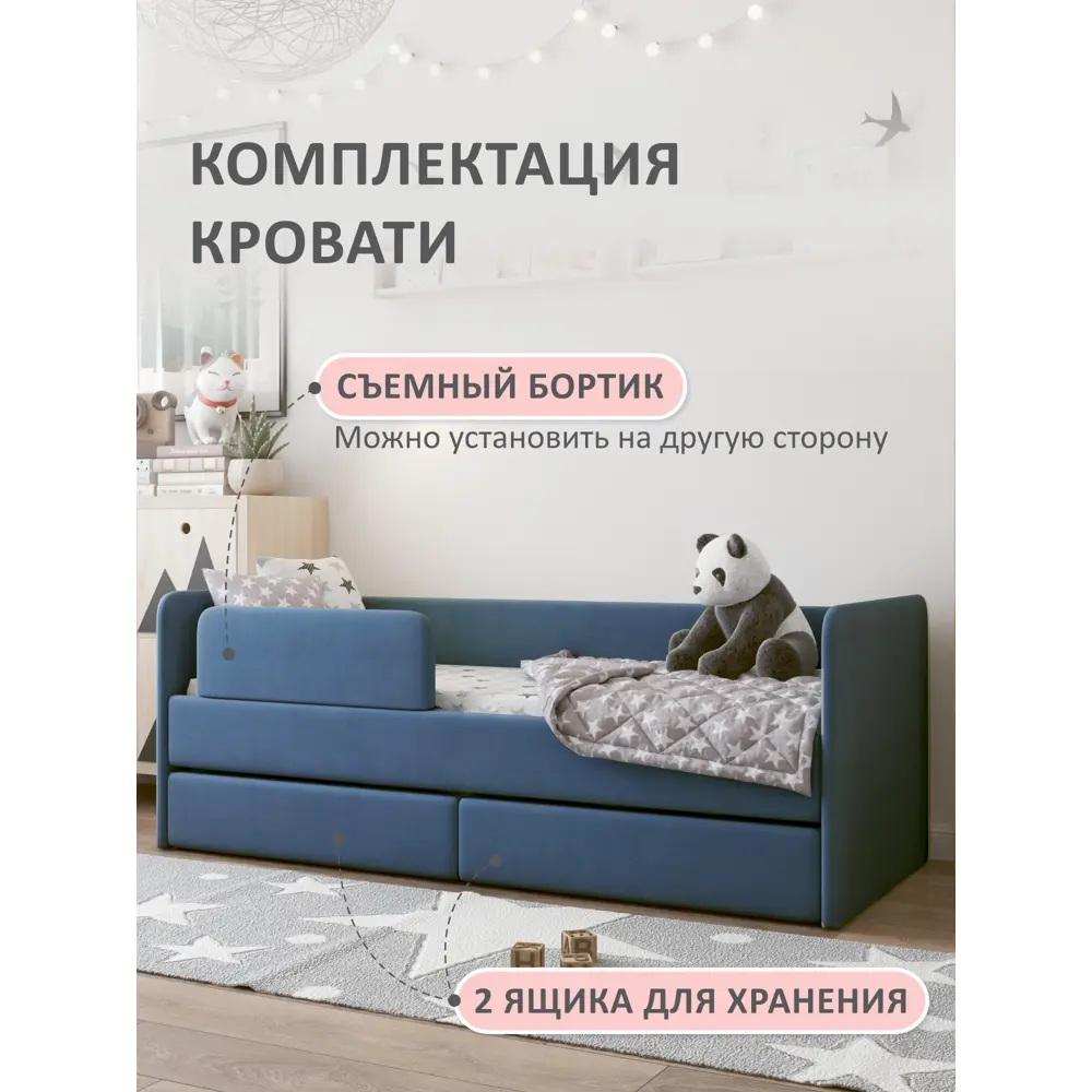 Фото 6 Кровать Romack Donny2 168x60x77 см ДСП цвет сапфир Фото 6 Кровать Romack Donny2 168x60x77 см ДСП цвет сапфир