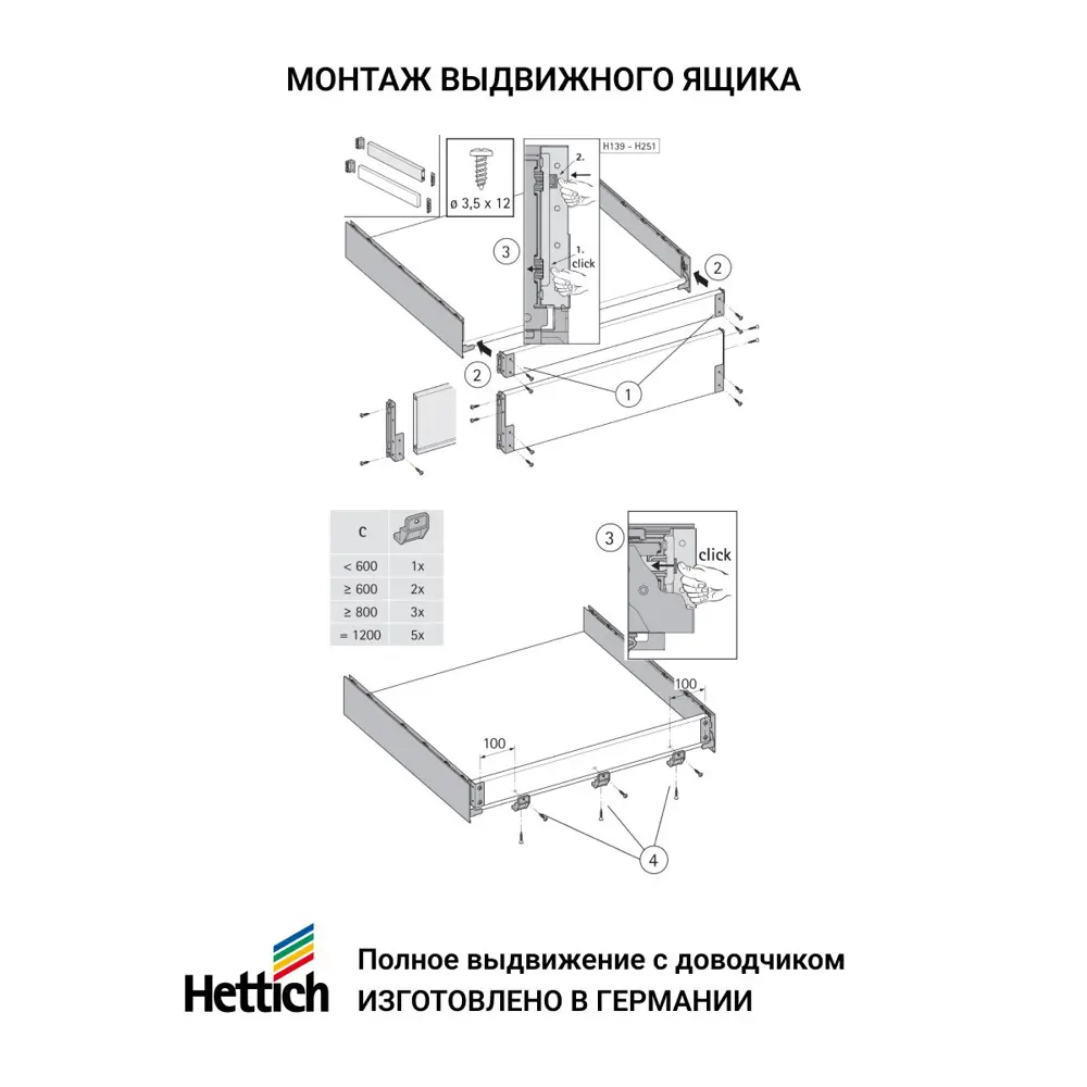 Фото 8 Направляющие для ящиков Hettich Actro YOU с доводчиком Silent System скрытый монтаж полное выдвижение NL600 мм 3 комплекта Фото 8 Направляющие для ящиков Hettich Actro YOU с доводчиком Silent System скрытый монтаж полное выдвижение NL600 мм 3 комплекта