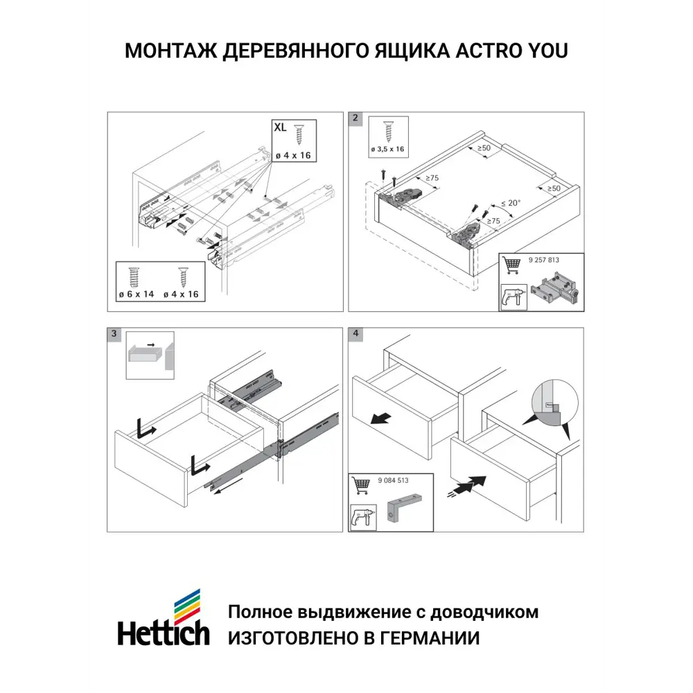 Фото 4 Направляющие для ящиков Hettich Actro YOU с доводчиком Silent System скрытый монтаж полное выдвижение NL600 мм 3 комплекта Фото 4 Направляющие для ящиков Hettich Actro YOU с доводчиком Silent System скрытый монтаж полное выдвижение NL600 мм 3 комплекта