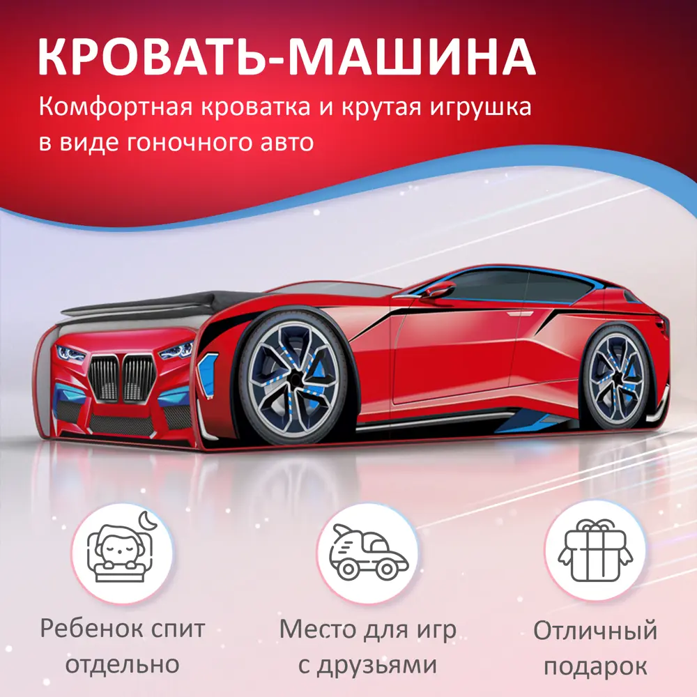 Фото Кровать машина Romack Kiddy 74 x 46.5 x 169 см ЛДСП цвет красный Фото Кровать машина Romack Kiddy 74 x 46.5 x 169 см ЛДСП цвет красный