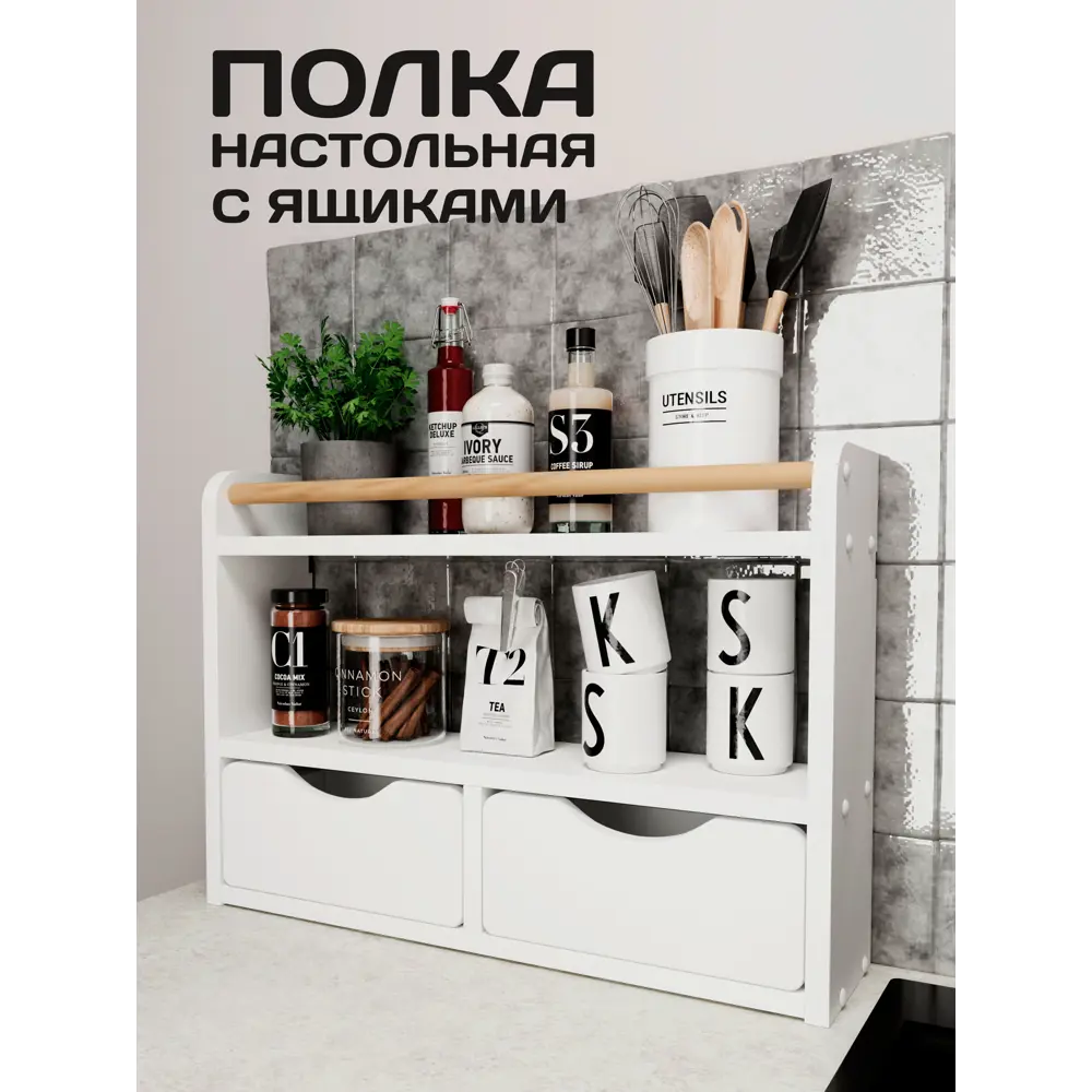 Фото Полка Rules 54x38x13 см с ящиками цвет белый Фото Полка Rules 54x38x13 см с ящиками цвет белый