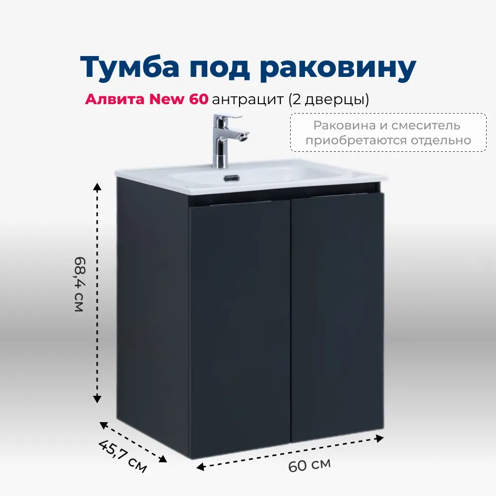 Фото 2 Тумба под раковину подвесная Aquanet Алвита New 00277523 60см Фото 2 Тумба под раковину подвесная Aquanet Алвита New 00277523 60см