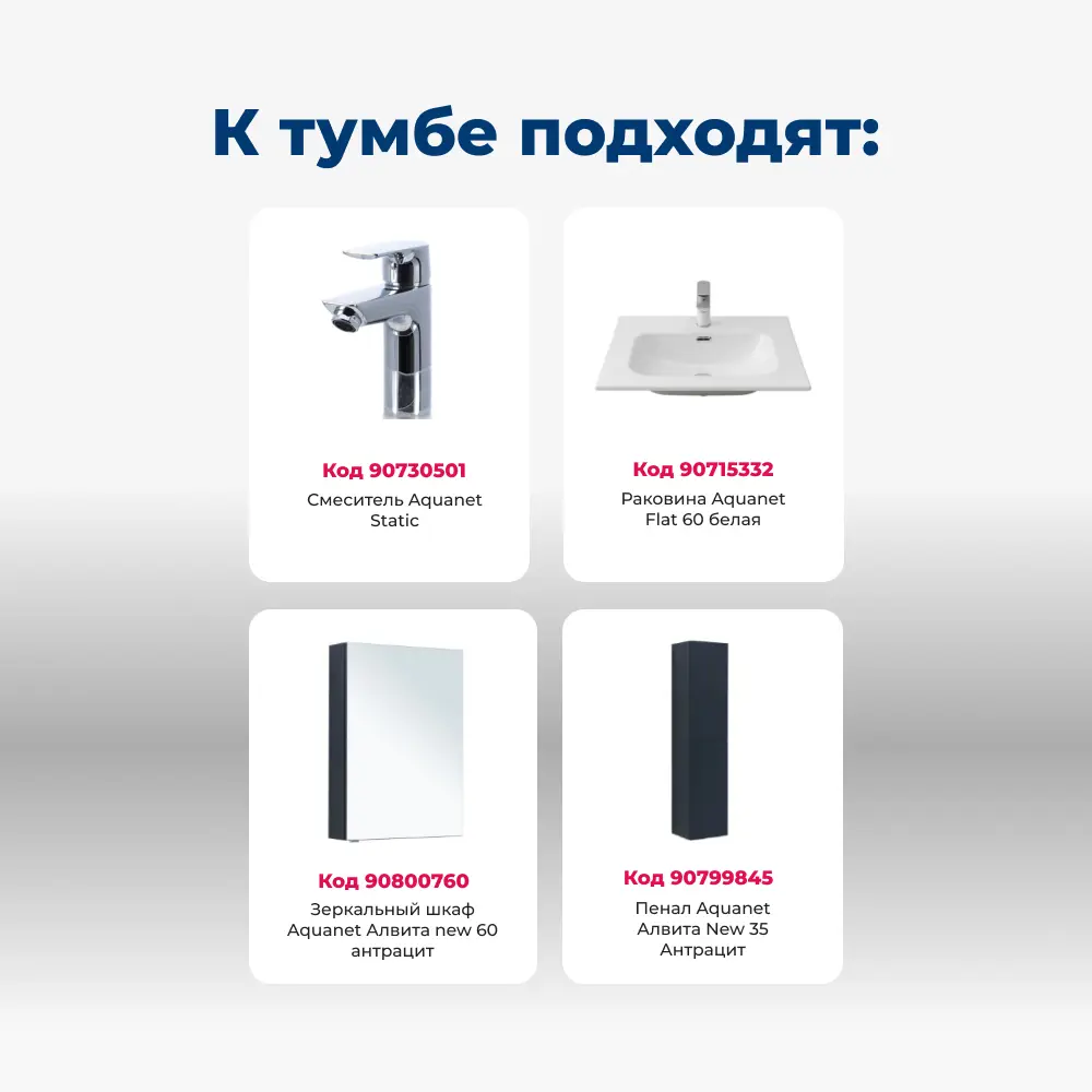 Фото 6 Тумба под раковину подвесная Aquanet Алвита New 00277523 60см Фото 6 Тумба под раковину подвесная Aquanet Алвита New 00277523 60см