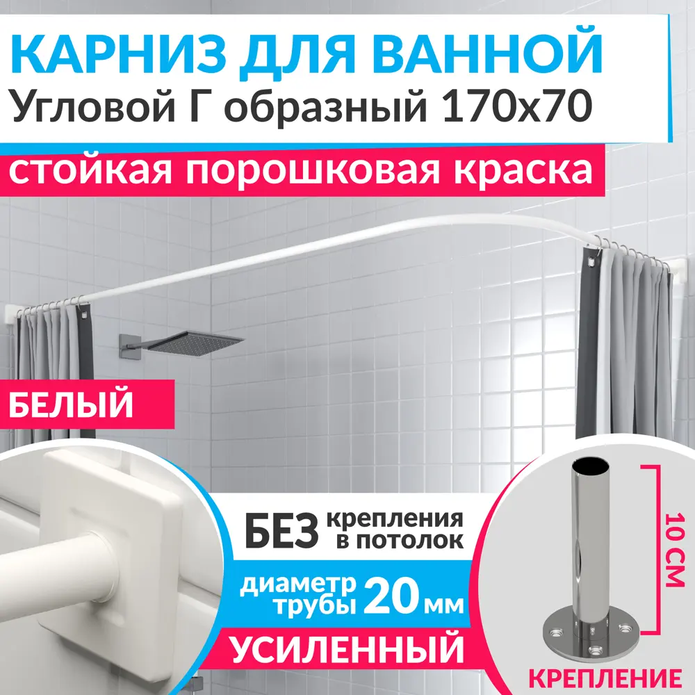 Фото Карниз для ванны MRKARNIZ K20G-170x70-WHITE+CUB 170 см Фото Карниз для ванны MRKARNIZ K20G-170x70-WHITE+CUB 170 см