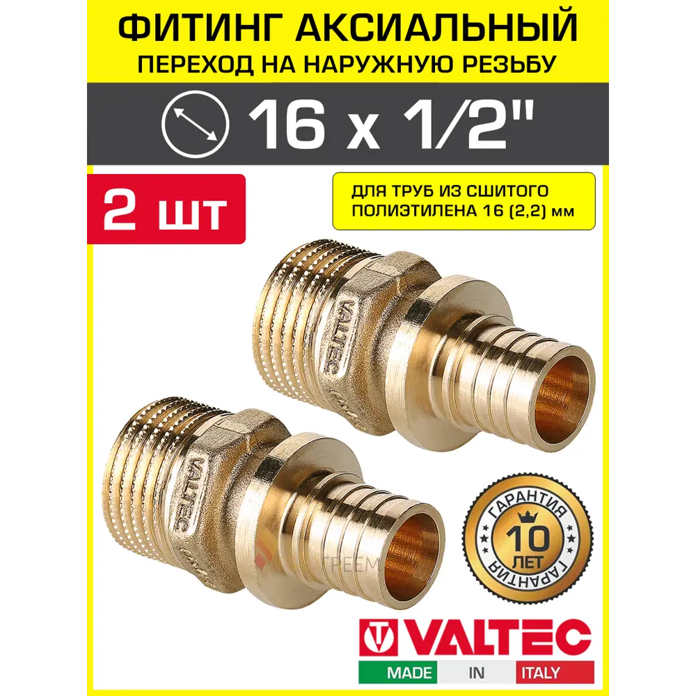 Фото Переходник Valtec 1/2"x16 мм НР латунь 2 шт VTm.401.BG.001604-2 Фото Переходник Valtec 1/2"x16 мм НР латунь 2 шт VTm.401.BG.001604-2