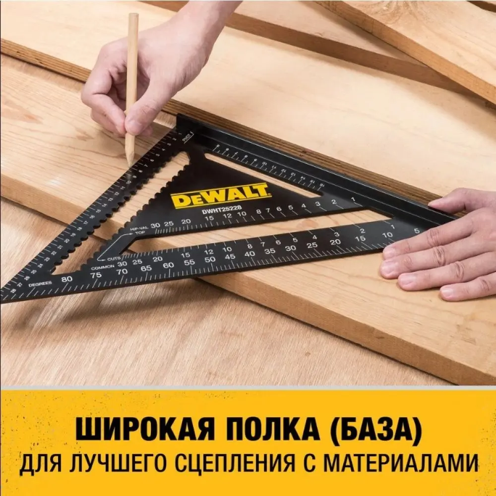Фото 3 Угольник кровельный Dewalt DWHT25228-0 300 мм Фото 3 Угольник кровельный Dewalt DWHT25228-0 300 мм