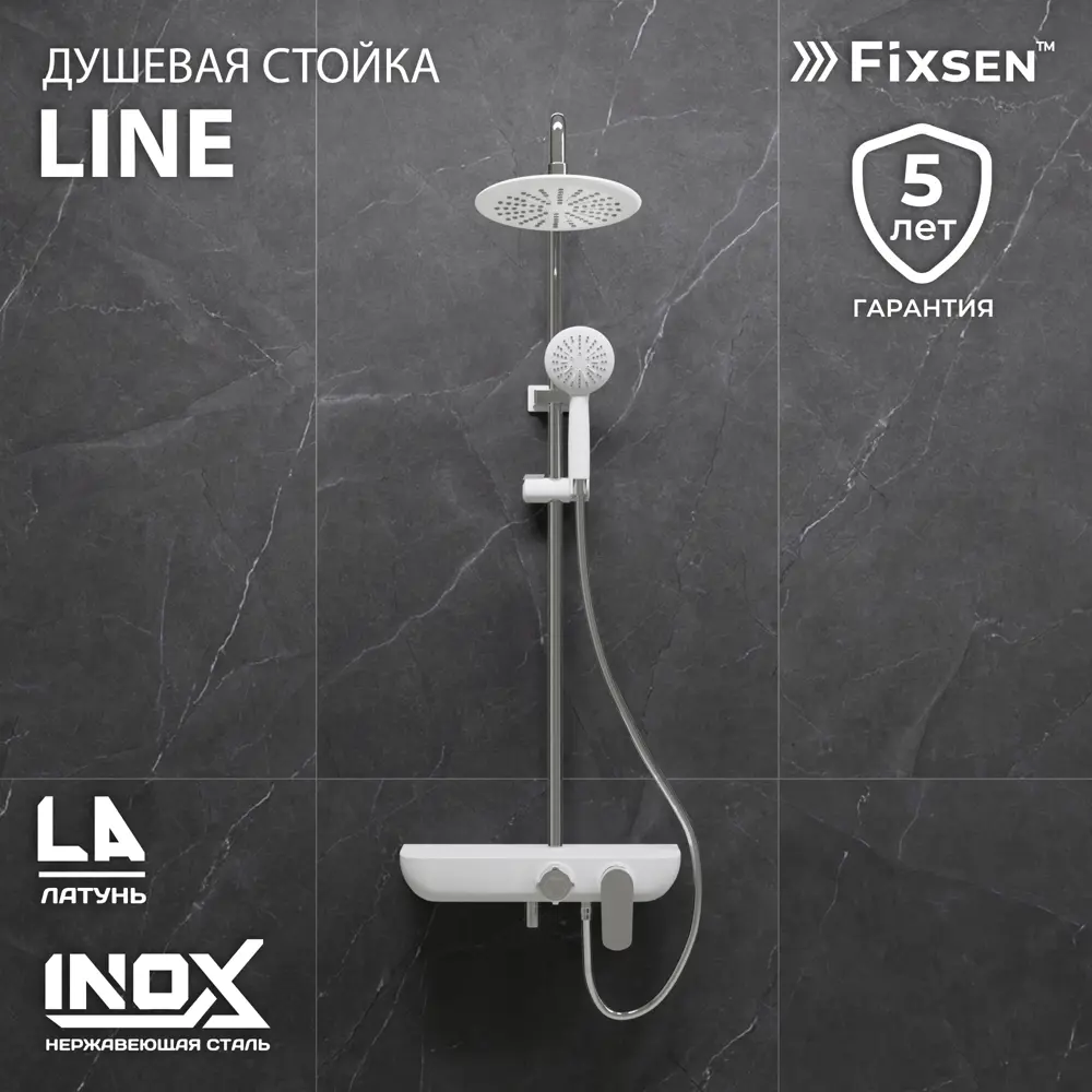 Фото Душевая стойка Fixsen 9200 3 режимная цвет белый+хром Фото Душевая стойка Fixsen 9200 3 режимная цвет белый+хром