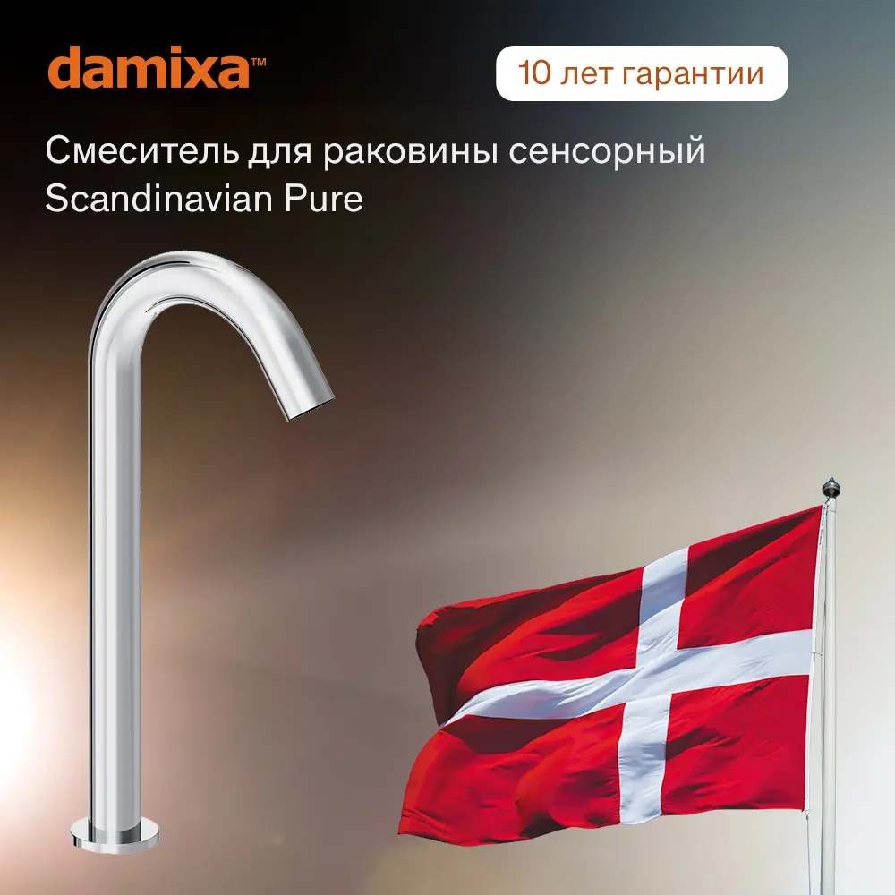 Фото 2 Смеситель для раковины Damixa 360280000 бесконтактный цвет хром Фото 2 Смеситель для раковины Damixa 360280000 бесконтактный цвет хром