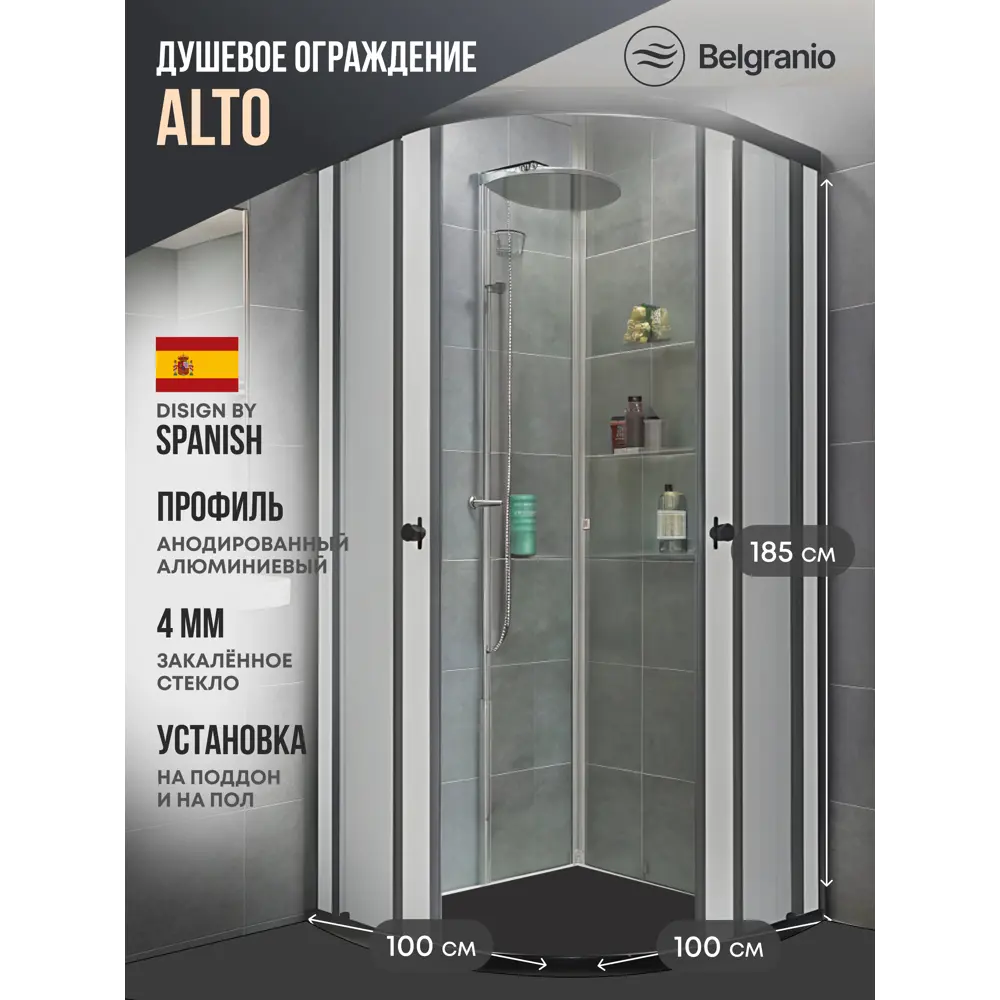 Фото Душевой уголок Belgranio Alto BR0000054225 1/4 круга 100x100см черный профиль эффект стекла прозрачный Фото Душевой уголок Belgranio Alto BR0000054225 1/4 круга 100x100см черный профиль эффект стекла прозрачный