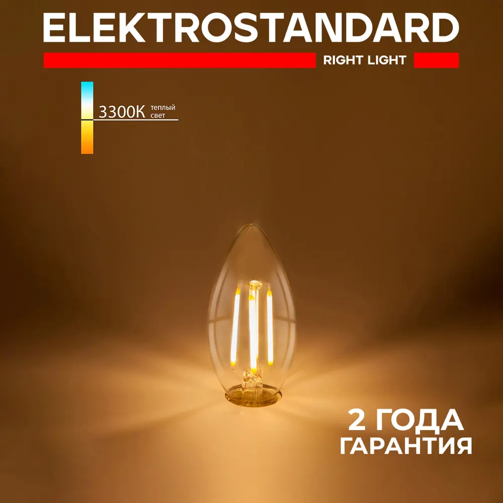 Фото Светодиодная лампа Elektrostandard BLE1411 Свеча 7Вт 3300K E14 C35 прозрачный Фото Светодиодная лампа Elektrostandard BLE1411 Свеча 7Вт 3300K E14 C35 прозрачный