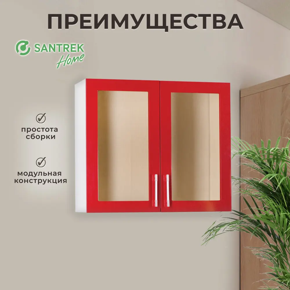 Фото Навесной шкаф для посуды Santrek со стеклом 80x70x30 см МДФ цвет красный Фото Навесной шкаф для посуды Santrek со стеклом 80x70x30 см МДФ цвет красный