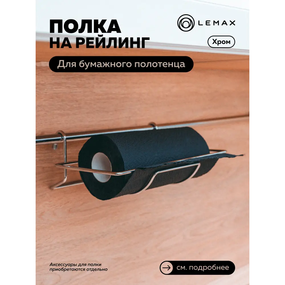 Фото Настенный держатель для кухонных принадлежностей Lemax 20x10.5x30 см Металл цвет хромированный Фото Настенный держатель для кухонных принадлежностей Lemax 20x10.5x30 см Металл цвет хромированный
