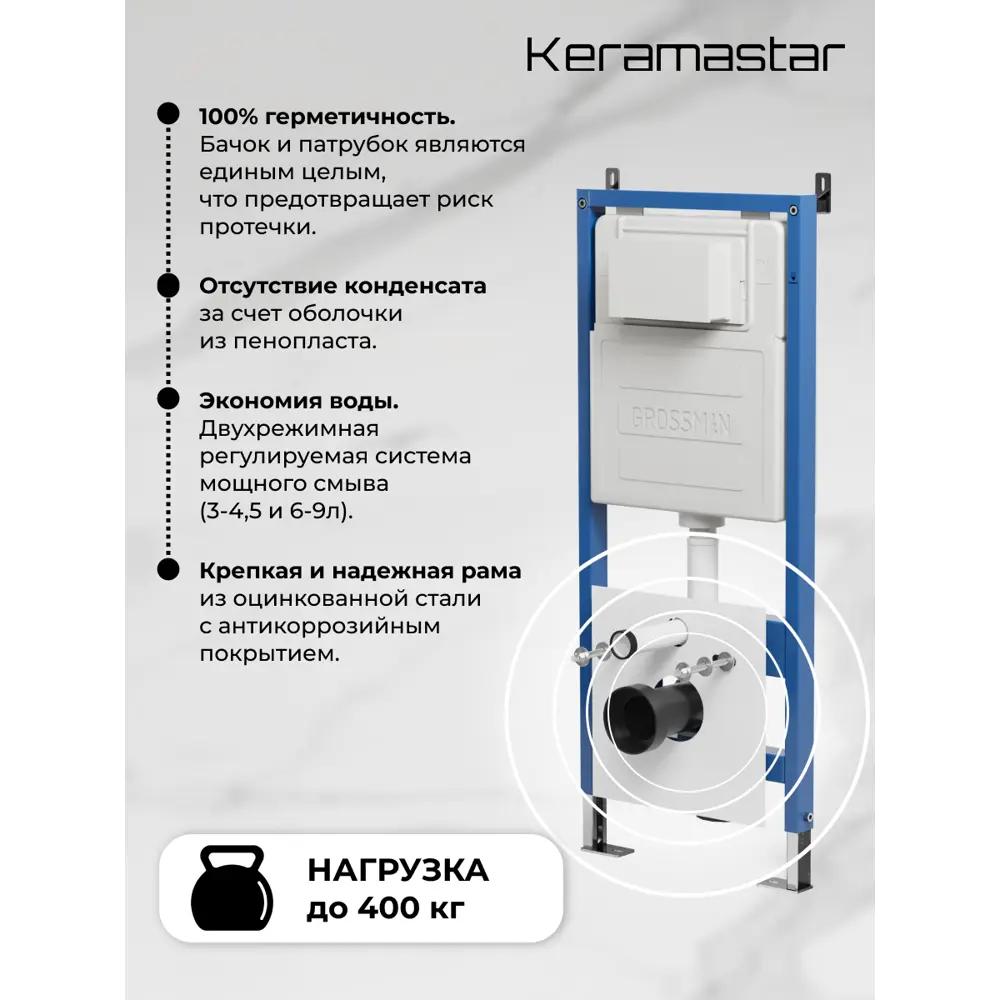 Фото 2 Комплект Keramastar 97.KR064011P.02.100 3 в 1: инсталляция 900.K31.01.000 клавиша 700.K31.02.100.100 унитаз KR064011P Фото 2 Комплект Keramastar 97.KR064011P.02.100 3 в 1: инсталляция 900.K31.01.000 клавиша 700.K31.02.100.100 унитаз KR064011P