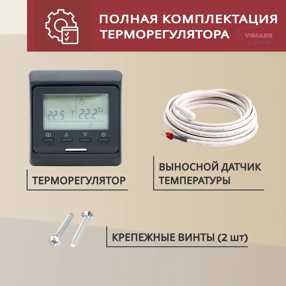 Фото 2 Нагревательный мат для теплого пола Vimarr L 540L750KM5.0-M1-32 5 м² 750 Вт с черным WiFi программируемым терморегулятором Фото 2 Нагревательный мат для теплого пола Vimarr L 540L750KM5.0-M1-32 5 м² 750 Вт с черным WiFi программируемым терморегулятором