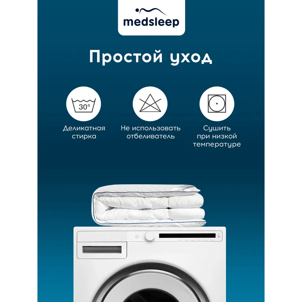 Фото 7 Одеяло Medsleep Swan princess mdp860450 175x200 см силиконизированное волокно Фото 7 Одеяло Medsleep Swan princess mdp860450 175x200 см силиконизированное волокно