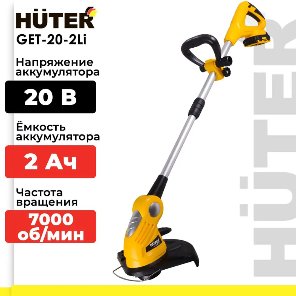 Фото 2 Триммер аккумуляторный Huter GET-18-2L 18 В АКБ и ЗУ в комплекте Фото 2 Триммер аккумуляторный Huter GET-18-2L 18 В АКБ и ЗУ в комплекте