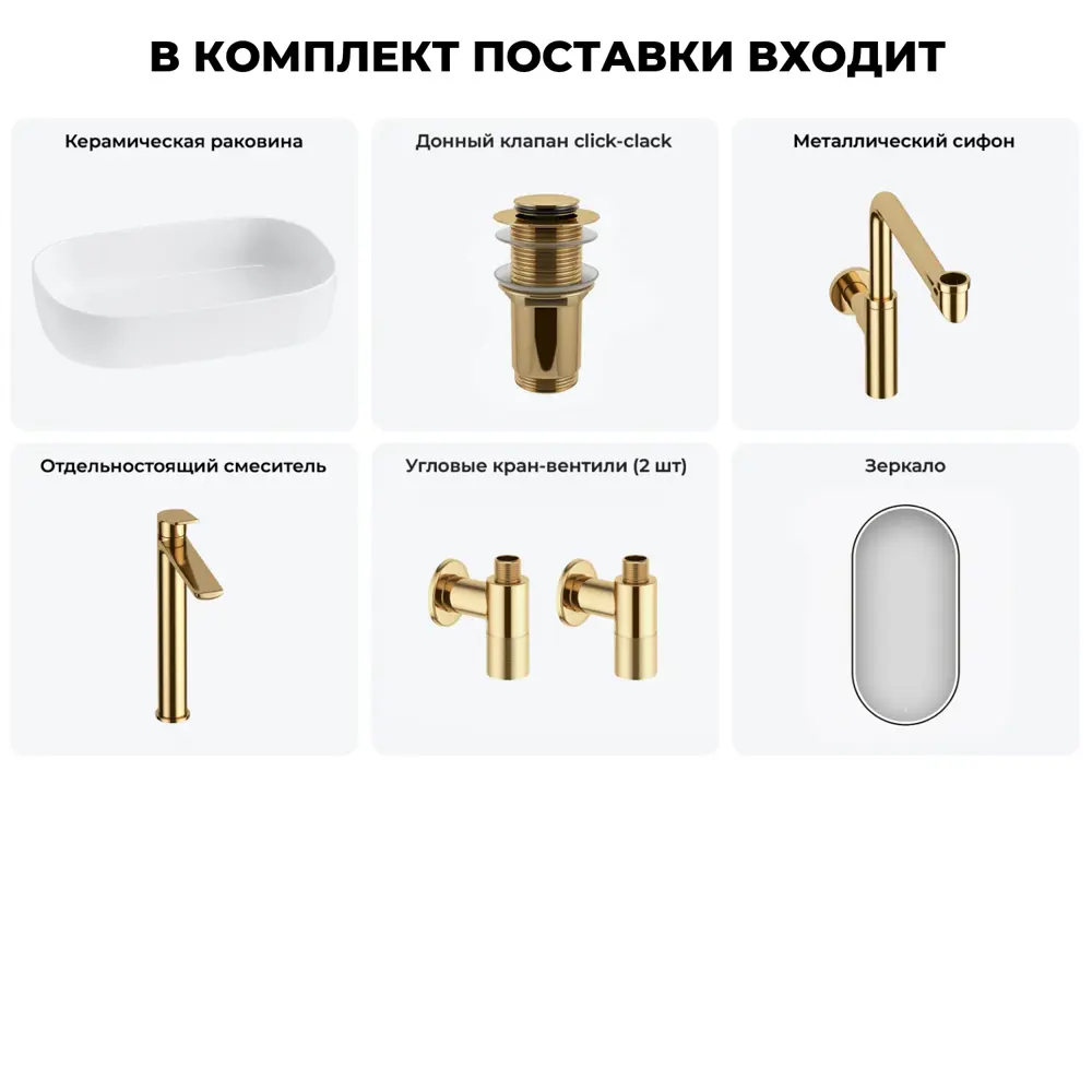 Фото 13 Раковина для ванной накладная Lavinia boho 20217565R 54см Фото 13 Раковина для ванной накладная Lavinia boho 20217565R 54см