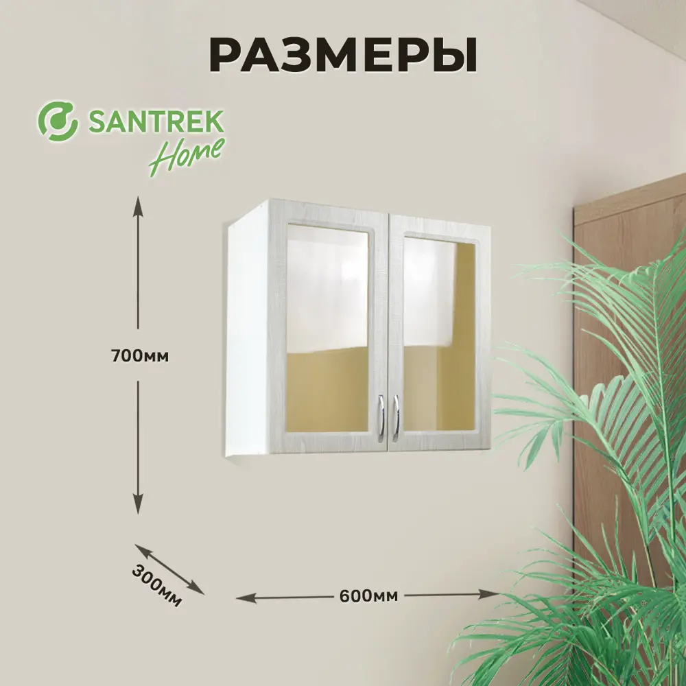 Фото 2 Навесной шкаф Сакура Santrek со стеклом 60x70x30 см МДФ цвет серый Фото 2 Навесной шкаф Сакура Santrek со стеклом 60x70x30 см МДФ цвет серый