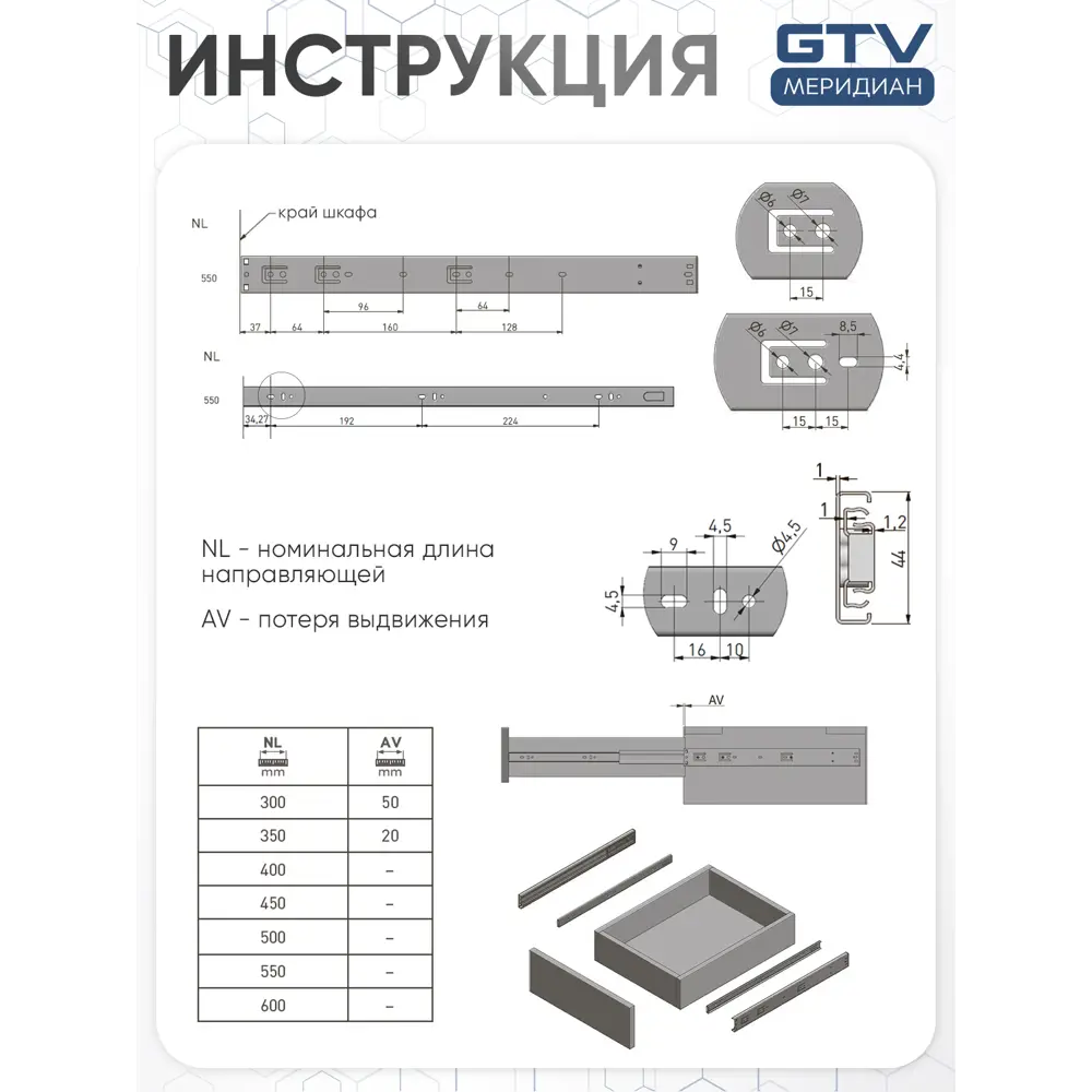 Фото 9 Направляющие шариковые GTV с доводчиком PK-L-H45-550-GX полного выдвижения Фото 9 Направляющие шариковые GTV с доводчиком PK-L-H45-550-GX полного выдвижения