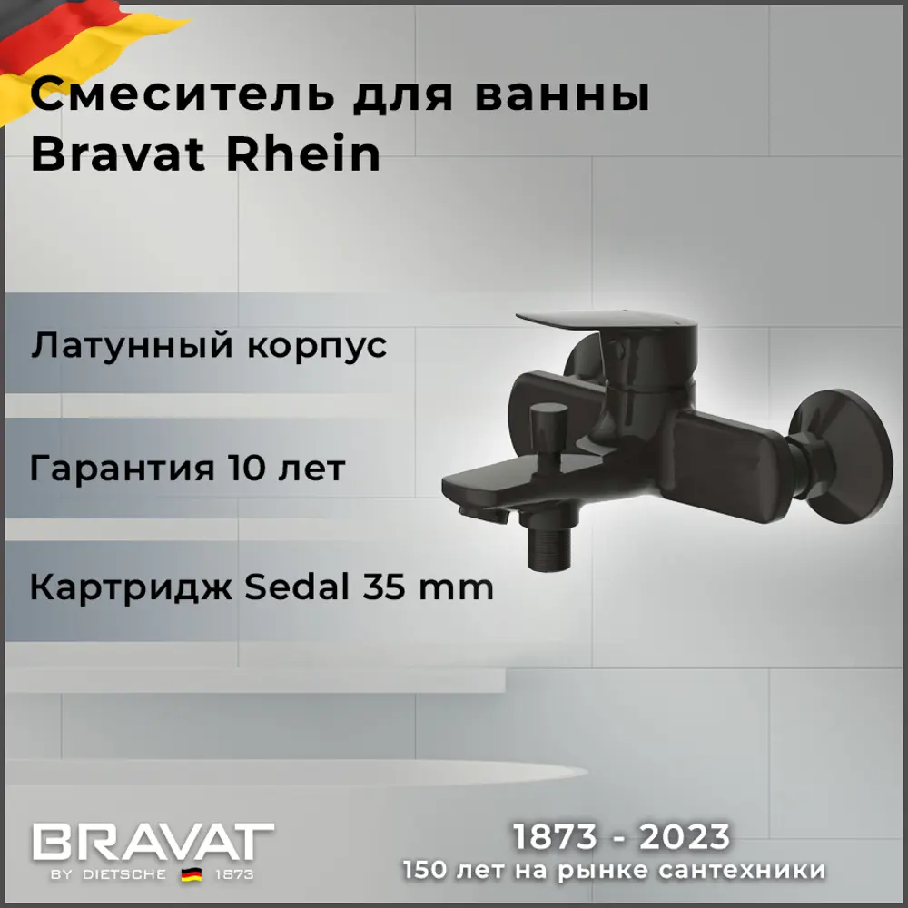 Фото 3 Смеситель для ванны Bravat Rhein F6429564BW-01-ENG Фото 3 Смеситель для ванны Bravat Rhein F6429564BW-01-ENG