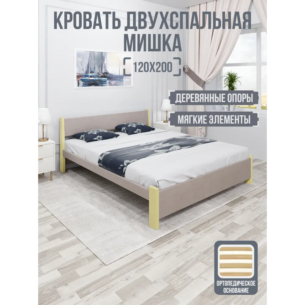 Фото 2 Кровать Solarius Мишка орто основание 130 x 80 x 210 см дерево цвет мокко мусс;ванильный Фото 2 Кровать Solarius Мишка орто основание 130 x 80 x 210 см дерево цвет мокко мусс;ванильный