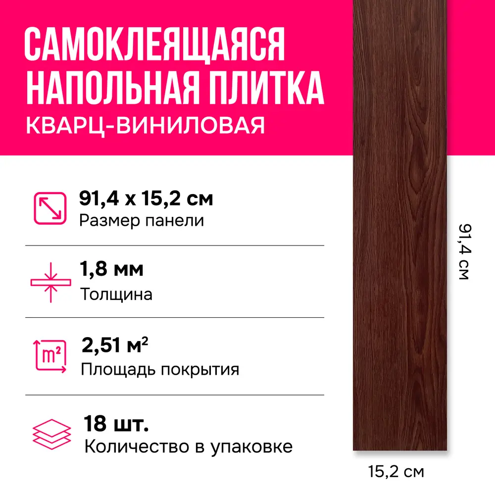 Фото 2 ПВХ плитка самоклеящаяся LVT-1090-9 темно-коричневая 31 класс толщина 1.80 мм 2.51 м² цена за упаковку Фото 2 ПВХ плитка самоклеящаяся LVT-1090-9 темно-коричневая 31 класс толщина 1.80 мм 2.51 м² цена за упаковку