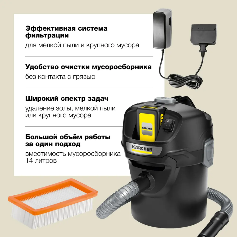 Фото 8 Пылесос для золы аккумуляторный Karcher AD 2 Battery Set, 18 В Li-Ion 1x5 Ач Фото 8 Пылесос для золы аккумуляторный Karcher AD 2 Battery Set, 18 В Li-Ion 1x5 Ач
