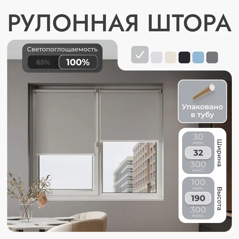 Фото Рулонная штора блэкаут Унистайл URSBLSVS032190 32x190 см, цвет светло-серый Фото Рулонная штора блэкаут Унистайл URSBLSVS032190 32x190 см, цвет светло-серый