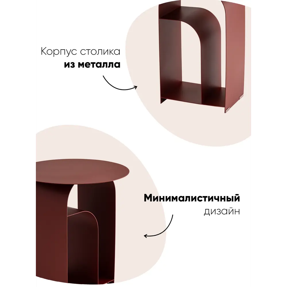 Фото 2 Журнальный столик Stool Group Arwel MT-140 DB-032, 38.50x42.50 см, бордовый Фото 2 Журнальный столик Stool Group Arwel MT-140 DB-032, 38.50x42.50 см, бордовый